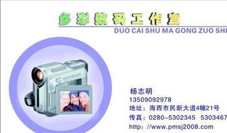 千图网免费下载 探索第7页的电脑科技与计算机软硬件名片图片资源